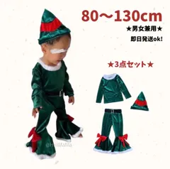 【再入荷・SALE】 クリスマス フレア セットアップ  エルフ コスプレ ふわふわ プチプラ  コスパ 可愛い お洒落 個性的 パーティー イベント 衣装 もこもこ サテン リボン 男女兼用