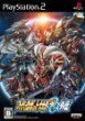 【中古】PS2 スーパーロボット大戦OG外伝