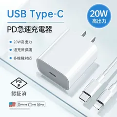 ACアダプター 【2M】スマホ充電器 iphone12 PD充電器 タイプC 変換アダプター USB-C 高速充電器 PD急速充電 TypeC充電アダプター20W AppleMFI認証 スマートフォン KBC