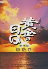 2026年最新】NHK大河ドラマ 黄金の日日の人気アイテム - メルカリ