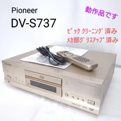 美品　パイオニア　Pioneer DVDプレーヤー　DV-S737 本体のみ Amazon | パイオニア DVDプレーヤー DV-S737 DVDプレイヤー