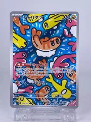 2026年最新】シャリタツ arの人気アイテム - メルカリ