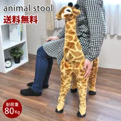 要問合せ特別価格♥️動物好きあなたへ♥️イタリア 麒麟 キリン