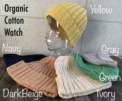 6色展開 帽子 オーガニック コットン ニット帽 ワッチ ビーニー リブ編み サマーニット メンズ レディース 男女兼用 オールシーズン フリーサイズ 春 夏