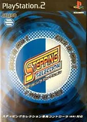 PS2-ステッピングセレクション