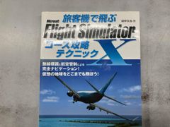 マイクロソフト コンバットフライトシミュレーターWW2 ヨーロッパ戦線