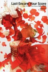 [중고] 애니메이션 무크 Fate/EXTRA Last Encore 원안 시나리오집 [Last Encore Your Score