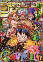 付録付】週刊少年ジャンプ 2024年34号 ONE PIECE クリアシート付