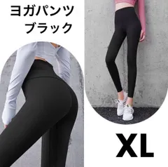 ★新品★ヨガウェア パンツ ストレッチ フィット 速乾ドライ シンプル 黒 XL