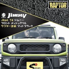 JB64 新型 ジムニー フルカバー タイプ メッキ フォグ ランプ カバー ジムニー JB64W メッキ フォグランプカバー 左右セット フル