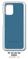 【新品未使用】Mi 10 Lite 5G XIG01 Xiaomi クリア ハードケース (257-outer space) ブルー系 ダークブルー系 カバー スマホケース cl-xig01-257