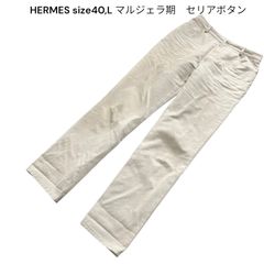 ●エルメス　HERMES マルジェラ期　コットンパンツ　ズボン　セリアボタン　40、L  レディース　S5Q528