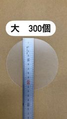 PP廃材　大300個