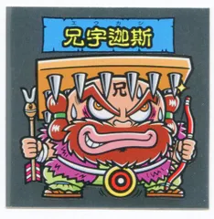大和神伝 葛ボーロ 神武東征編 まとめ売り 大和神伝 神武東征編 元日一般販売Ver. 全22種シールリスト 2013