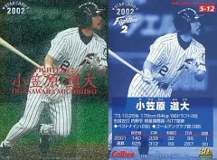 2025年最新】小笠原道大の人気アイテム - メルカリ