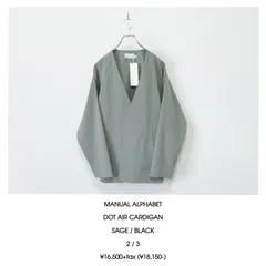 MANUAL ALPHABET / DOT AIR CARDIGAN - SAGE　マニュアルアルファベット / ドットエア カーディガン