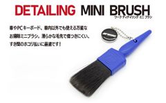 新商品！入荷しました！WORK ディテイリング ミニブラシ