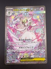 サーナイト LV.X 拡張パック 夜明けの疾走 DP4 DP4 サーナイトLV.X ☆ | ポケモンカード,DPシリーズ,拡張パック
