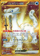 パオジアンex イーユイex ディンルーex チオンジェンex UR 各10枚 予約受付中】 パオジアン ex チオンジェン ex ディンルー ex