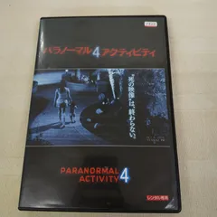 2024年最新】dvd パラノーマルアクティビティの人気アイテム - メルカリ