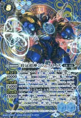 バトスピ　蒼海の神域　　高騰中　スサノヲ　クロノスに バトスピ 蒼海の神域 高騰中 スサノヲ クロノスに バトスピ
