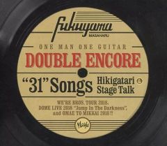 福山雅治 DOUBLE ENCORE 4CD+2DVD 初回限定盤B - メルカリ