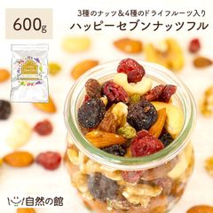 訳あり ハッピーセブンナッツフル600g 3種ナッツ＆4種ドライフルーツ ミックスナッツ トレイルミックス ナッツ