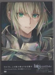 애니메이션 DVD 극장판 Fate/Grand Order -신성 원탁 영역 카멜롯- 전편 Wandering *미개봉(샘플품 비닐 이타미)