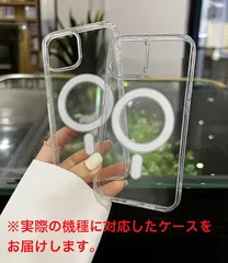 MagSafe 対応 iPhone 15 16 Plus Pro Pro Max シリーズ 耐衝撃 ケース スマホケース 撃透明ケース 傷に強い 透明カバー クリアバックカバー クリアケース 携帯ケース スマホショルダー 薄型 コンパクト 米軍規格