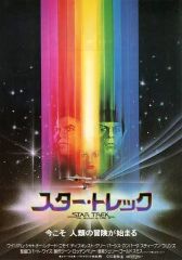 スタートレック THE MOTION PICTURE VHD デモ用 1、2 - メルカリ
