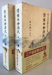 偐紫田舎源氏 いてふ本 4冊揃(柳亭種彦作 歌川国貞画) / 有限