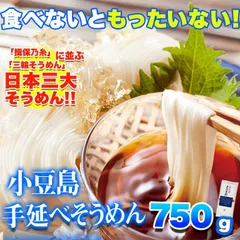 2024年最新】手延べ 三輪素麺［そうめん 素麺］の人気アイテム - メルカリ