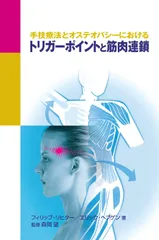 オステオパシー医学手技テクニック 第3巻 81bleem594L._UF350,350_QL50_.jpg