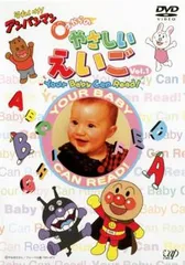 それいけ!アンパンマン 0才からのやさしいえいご Vol.1【趣味、実用 中古 DVD】レンタル落ち