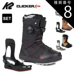 K2スノボーブーツMAYSIS CLICKER × HBステップインセット Amazon | 【2点セット】(ケーツー) K2 スノーボード ブーツ