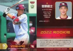 楽天イーグルス 吉野創志 直筆サイン入りスタメンパネル 2025年最新】吉野創士の人気アイテム - メルカリ