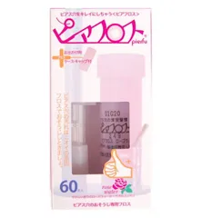 ピアス穴掃除専用フロス 《ローズウォーター》ピアフロス 汚れ 洗浄[定形外郵便、送料無料]mer001