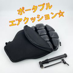 ワイケーショップ バイク☆エアー座布団☆シート クッション ツーリング ポータブル ポンプ付き☆ ykshopb