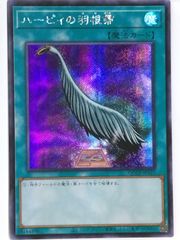 遊戯王 ハーピィの羽根帚 初期版 ウルトラレア 闇界決闘記 GB2 同梱