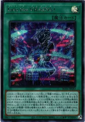 遊戯王 Ｉｎｔｏ ｔｈｅ ＶＲＡＩＮＳ！ シークレットレア HC01-JP043