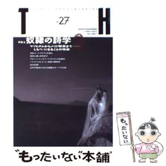 TH叢書27冊セット売 TH叢書27冊セット売