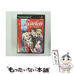 2024年最新】PS2 スカーレット 日常の境界線の人気アイテム - メルカリ