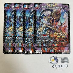 ゲルエールゲール 4枚
