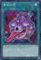 遊戯王 貪欲な壺 EEN-JP037 レリーフ 美品 - メルカリ