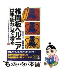 保証付/新品) ヘルニアばあやさん専用出品 おもちゃ・ホビー・グッズ