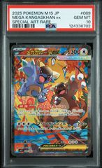 ポケモンカード バシャーモ V バシャーモVmax CSR PSA10 連番