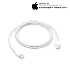 (未使用品)Apple(アップル)純正60W USB-C 充電ケーブル(1m)編み込み式lUSB-C TO USB-C ケーブル/Iphone 15 plus pro Ipadなど対応/A2795   MQKJ3FE/A
