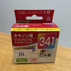 キヤノンBC-341カラー 互換 JITジット 新品未使用