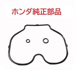 AF58 ズーマー 純正キャブレターガスケット