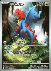 【中古】ポケモンカードゲーム 150/086[AR]：(キラ)クリムガンのサムネイル